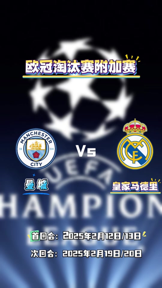 一竞技官网关于曼城迎欧冠关键赛，加时末段官宣签约，引发热议，赛程密集仍需轮换的信息