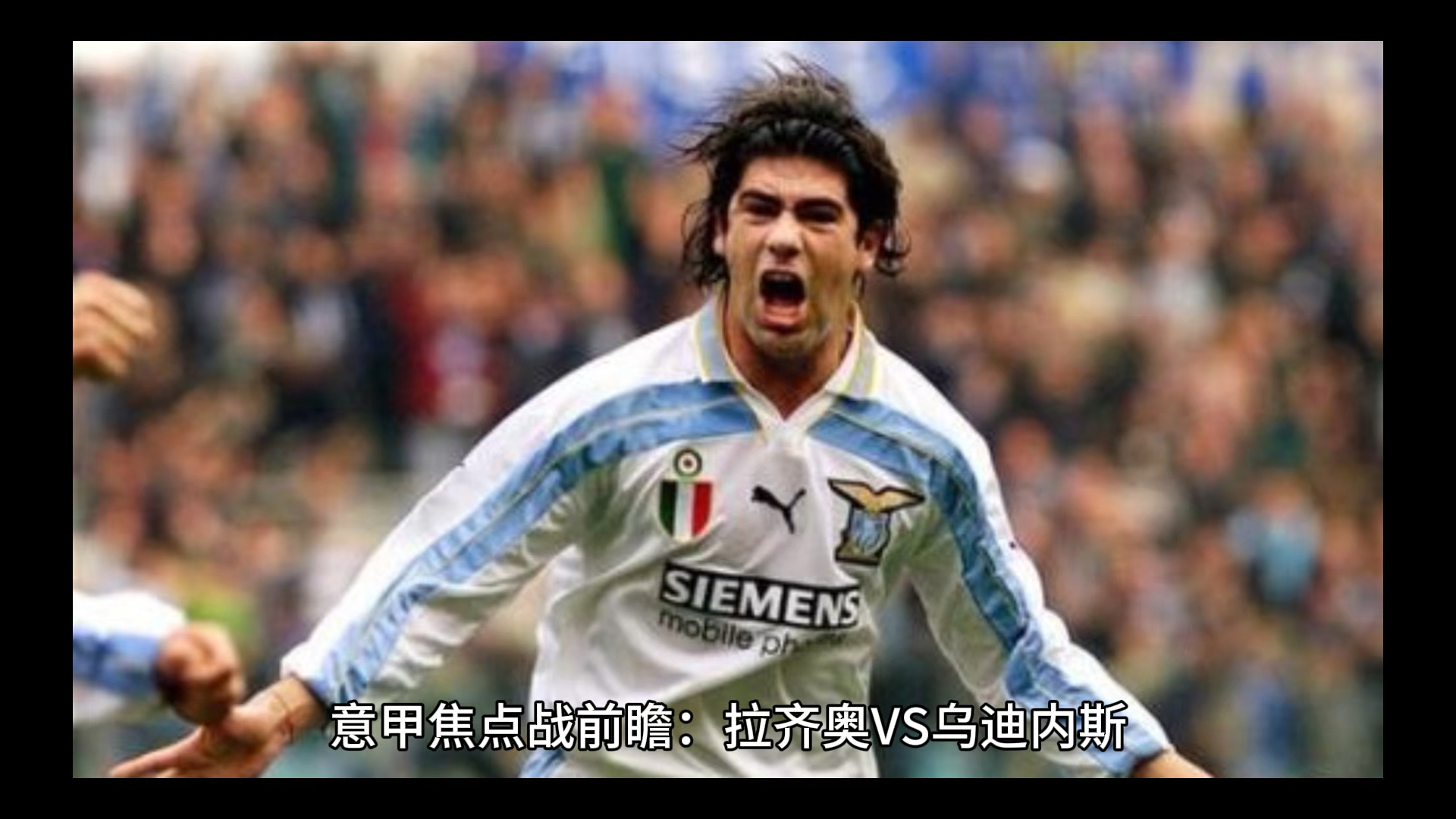 一竞技官网包含今夜欧冠焦点战，拉齐奥官宣签约，悬念犹存，资深球员宣示担当的词条